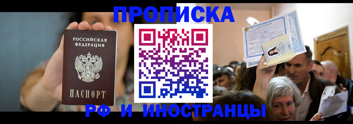 прописка ребенка в Тамбове