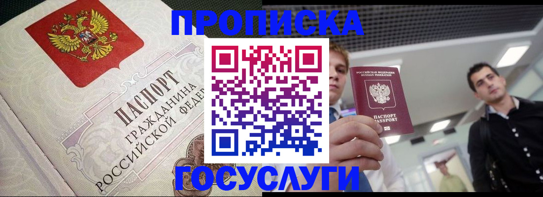 временная регистрация в квартире в Тамбове